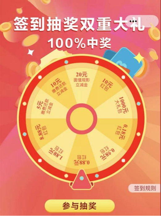 互聯(lián)網(wǎng)抽獎頭條新聞(互聯(lián)網(wǎng)抽獎頭條新聞視頻)