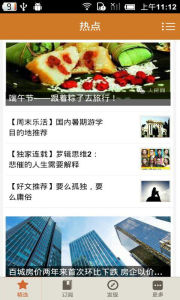 互聯(lián)網(wǎng)新聞平臺(tái)公眾號(hào)關(guān)注(互聯(lián)網(wǎng)新聞平臺(tái)公眾號(hào)關(guān)注什么)