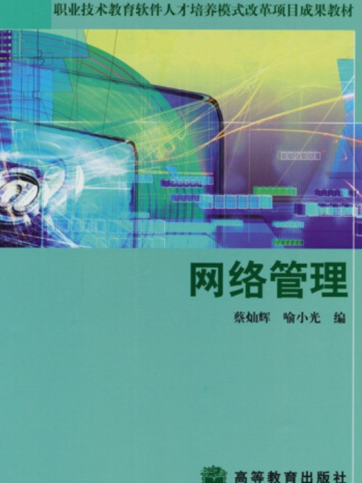 互聯網網絡新聞管理(互聯網新聞信息的環境)