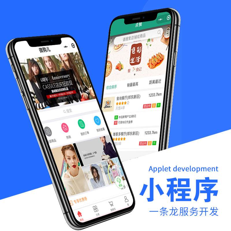 開(kāi)發(fā)小程序可以出售嗎(自制小程序軟件然后出售)