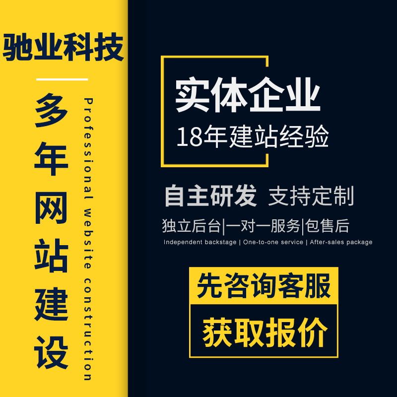 網站建設全包(網站建設全包專業(yè)定制)