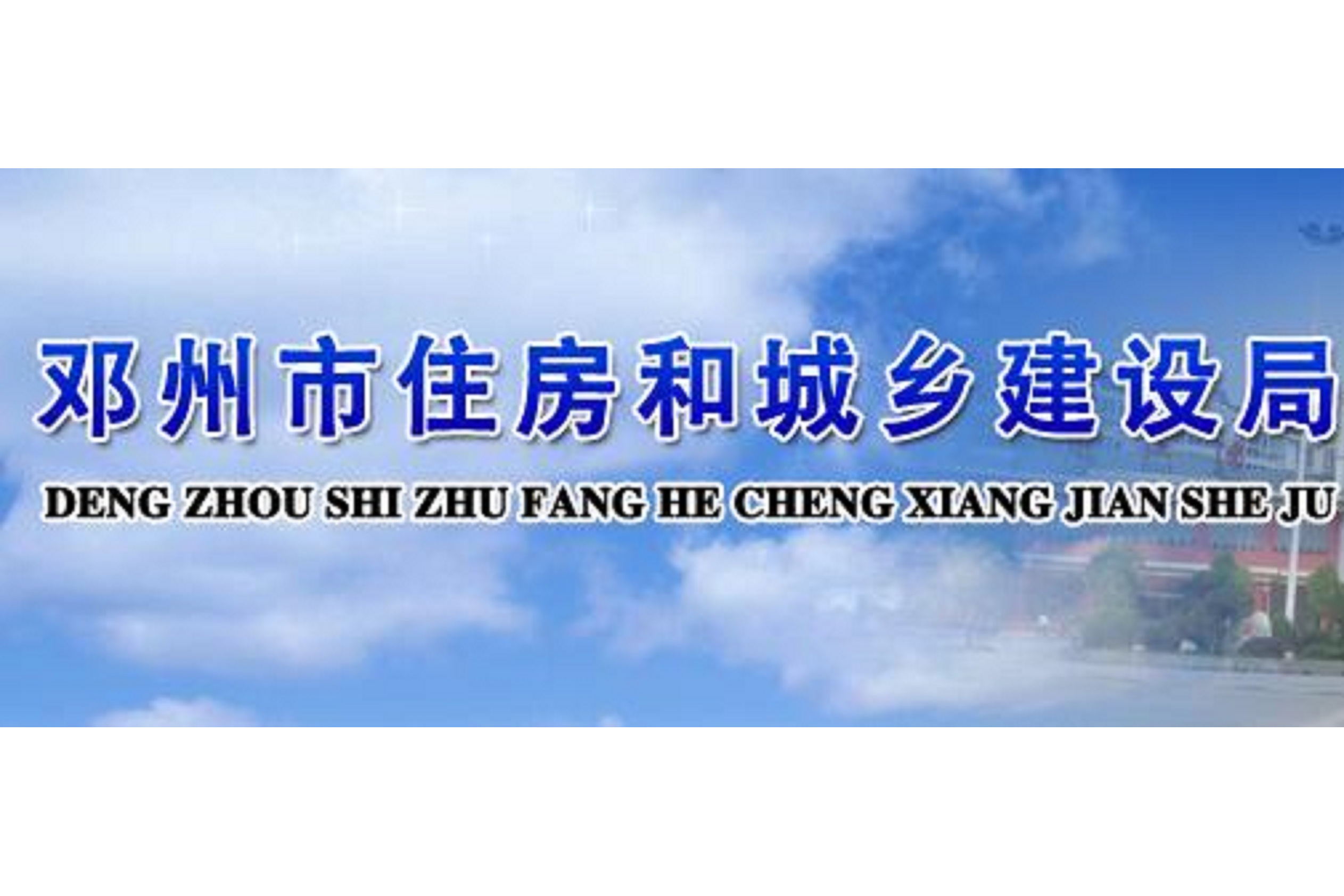鄧州網站建設的簡單介紹