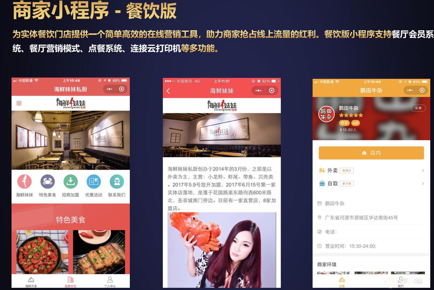 關(guān)于瀘溪小程序開發(fā)模板的信息