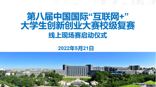 互聯網加現場答辯新聞稿(互聯網+路演答辯評委經常會問的問題)