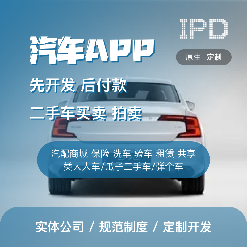 汽車小程序開發定制費用(汽車小程序開發定制費用多少)