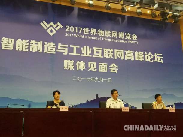 國際互聯(lián)網(wǎng)新聞發(fā)布會(huì)(互聯(lián)網(wǎng)發(fā)展論壇新聞發(fā)布會(huì))