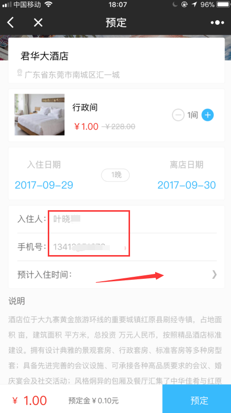 漳州酒店小程序開發(漳州酒店小程序開發招聘)