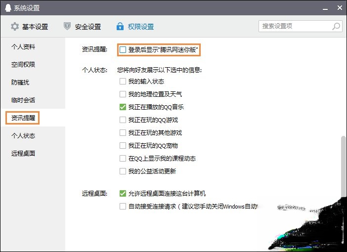 如何刪除互聯(lián)網的新聞(如何刪除互聯(lián)網的新聞記錄)