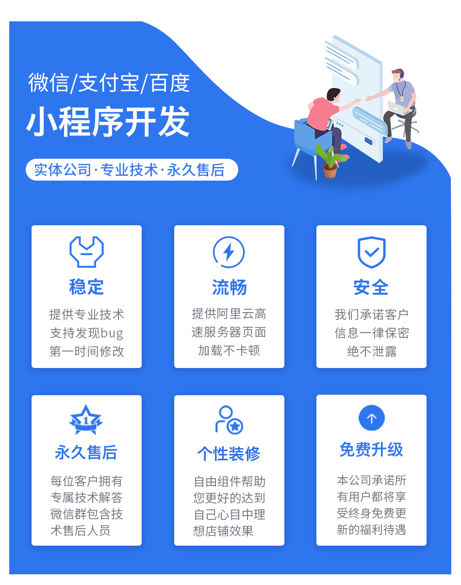 無錫置業小程序開發服務(無錫置業小程序開發服務有限公司)