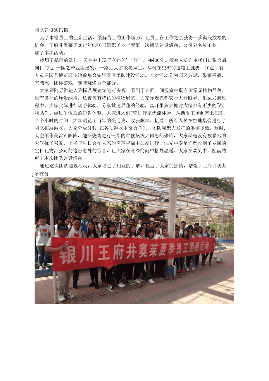 福田網站建設新聞稿(深圳福田政府在線官網)