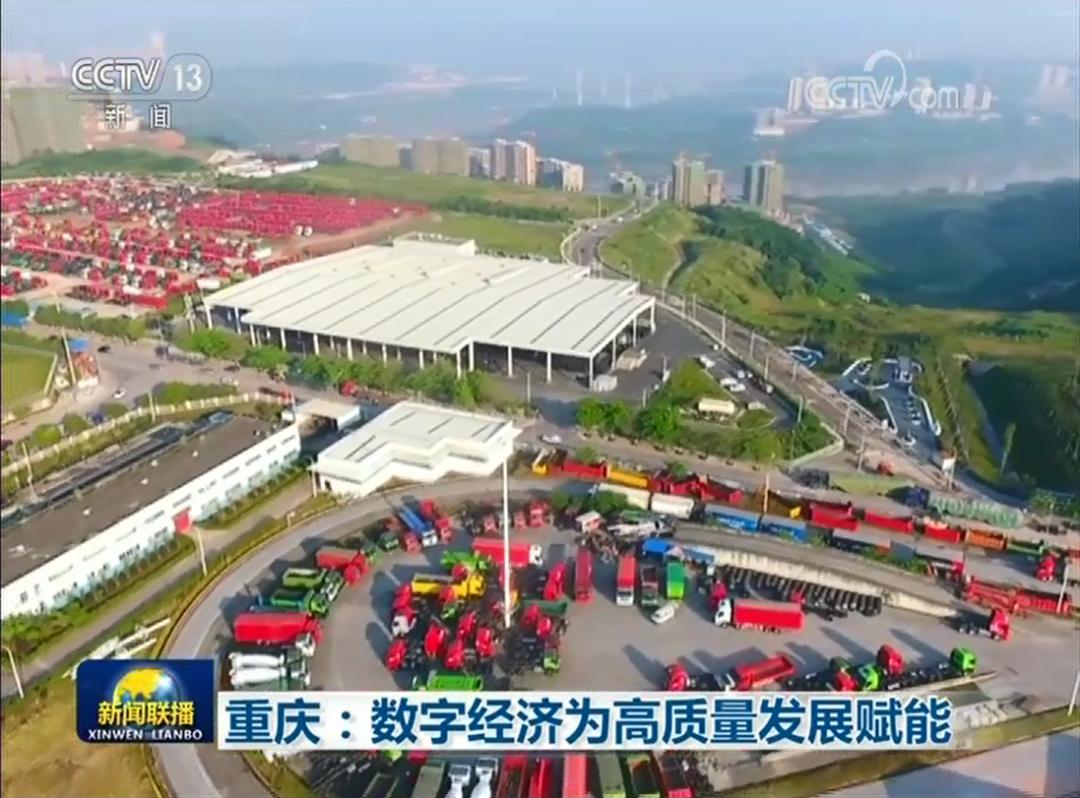 重慶互聯(lián)網(wǎng)新聞聯(lián)播(重慶衛(wèi)視 重慶新聞聯(lián)播)