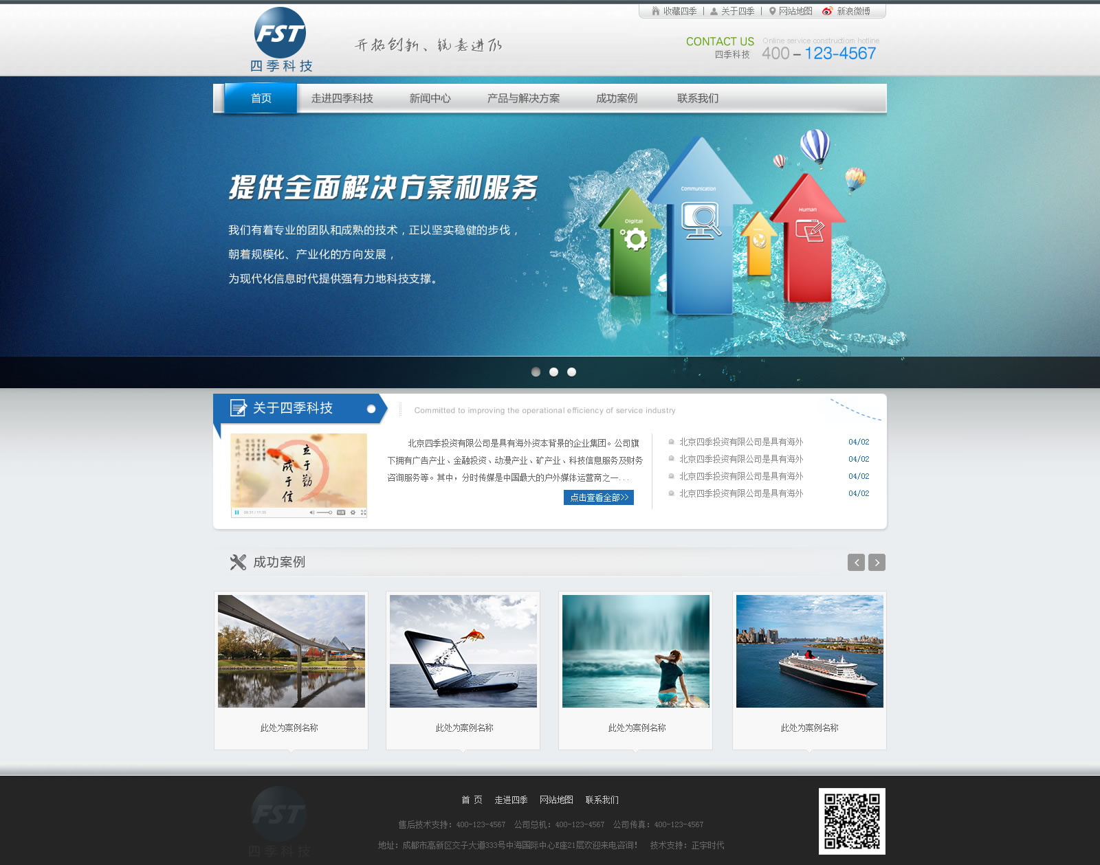 山西時代網(wǎng)站建設(shè)(山西時代科技有限公司)