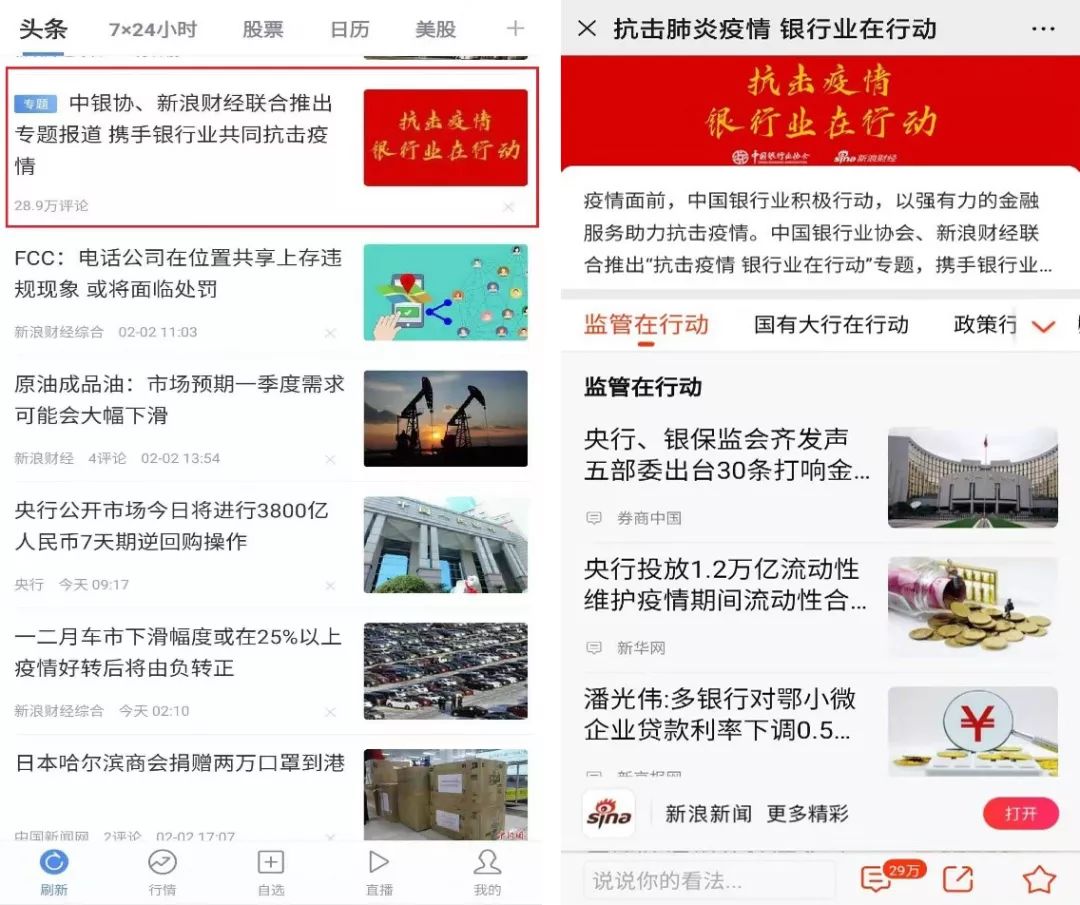 互聯(lián)網(wǎng)公司抗疫情新聞(互聯(lián)網(wǎng)為疫情提供強大支撐)