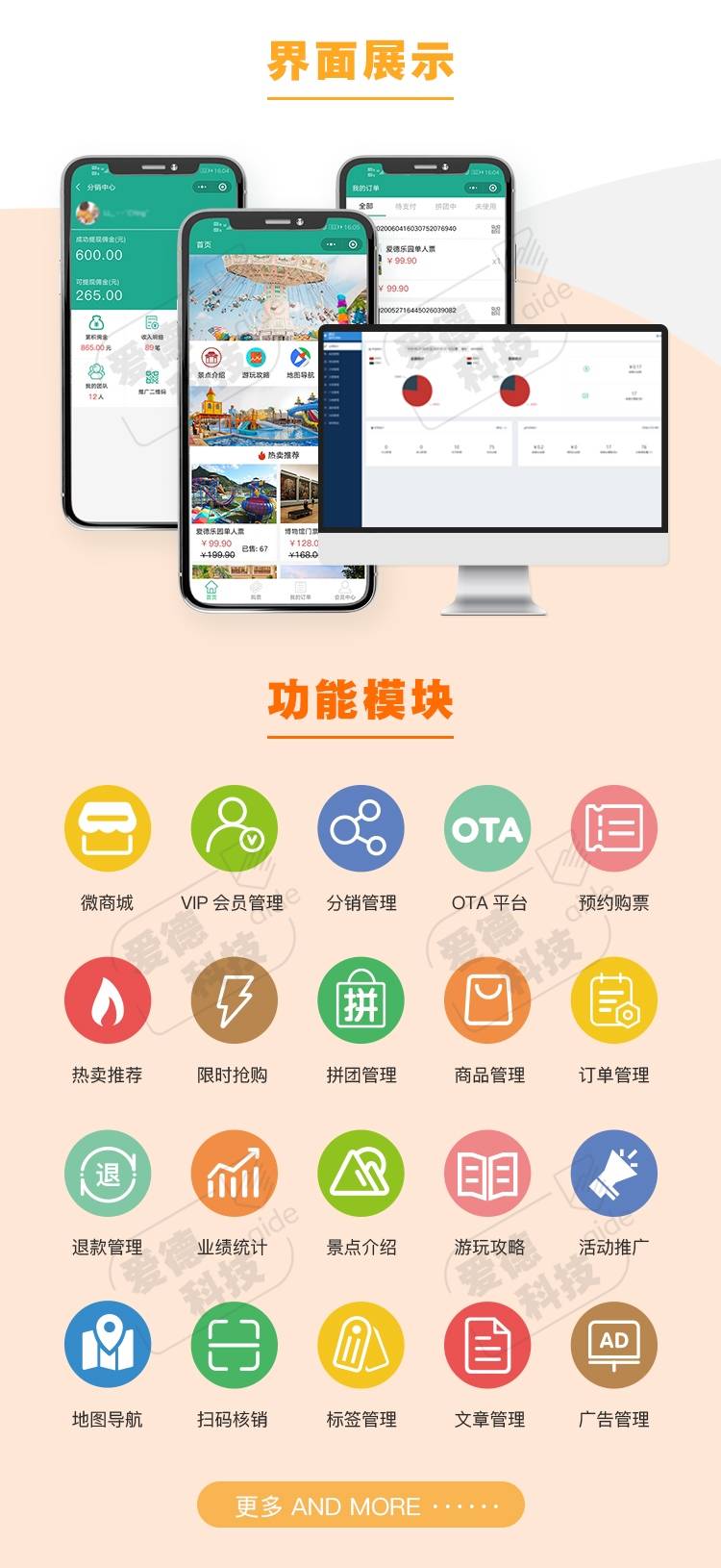 舒蘭旅游小程序開發(fā)(舒蘭旅游小程序開發(fā)招聘)