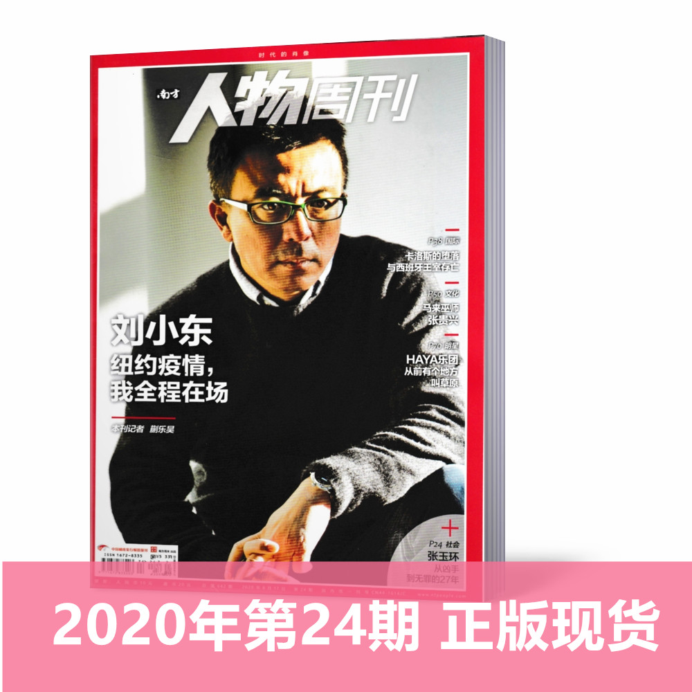南方人物周刊互聯(lián)網(wǎng)新聞(南方人物周刊和南方都市報)
