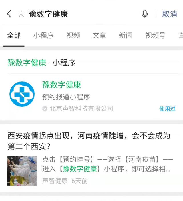 鶴壁小程序開發(fā)排名(開發(fā)小程序公司排行榜)