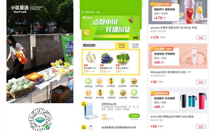 小程序社區用品開發(微信社區小程序開發平臺)