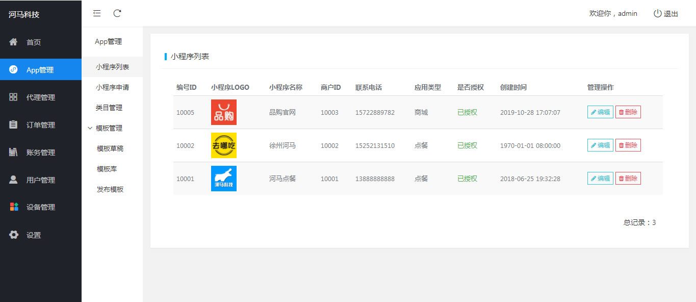 棗莊小程序開發(fā)平臺(棗莊小程序開發(fā)平臺有哪些)