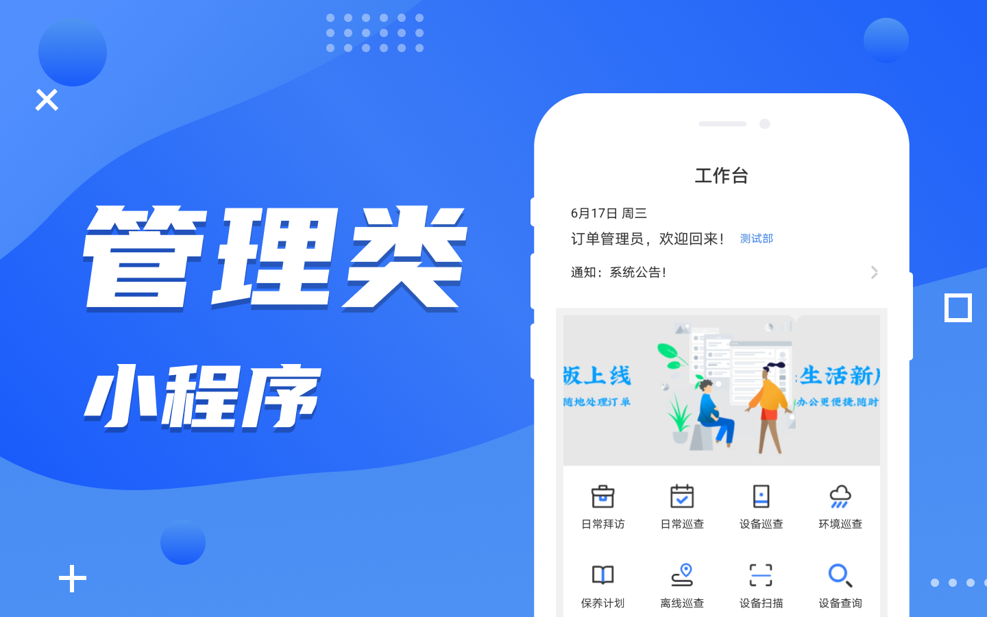 運(yùn)城小程序開發(fā)訂制(運(yùn)城小程序開發(fā)訂制公司)