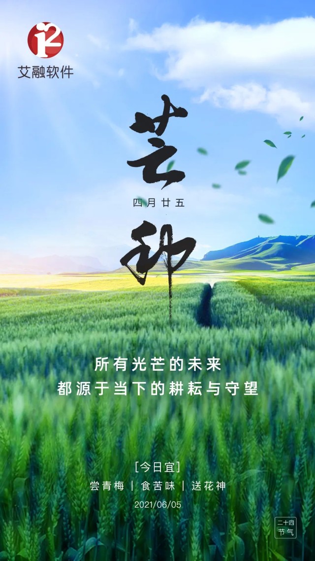 芒種互聯網最新消息(芒種為什么下架了)