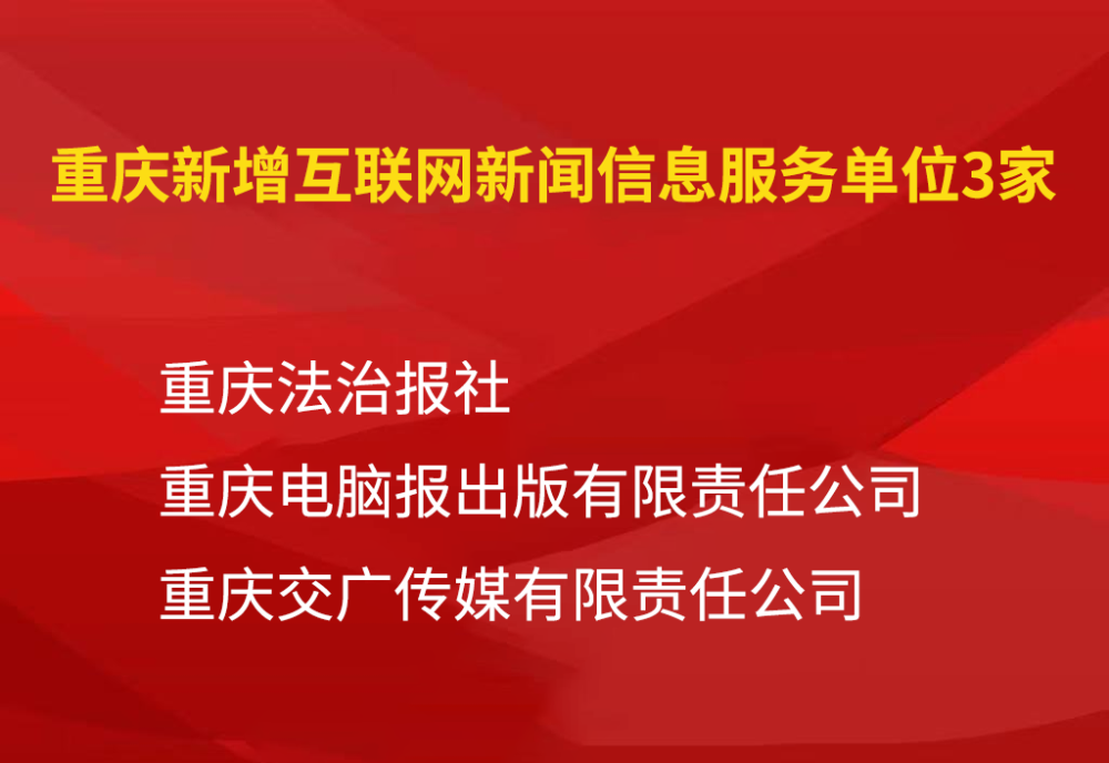 根據互聯網新聞信息(根據互聯網新聞信息服務單位內容管理)