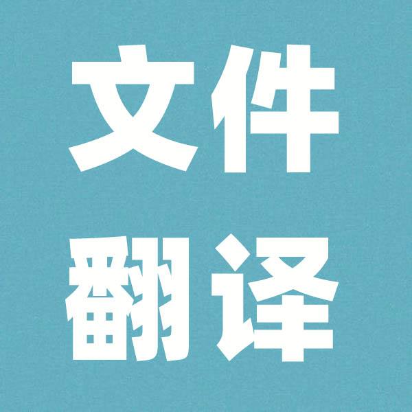 網(wǎng)站建設(shè)翻譯(網(wǎng)站建設(shè)翻譯成英文)