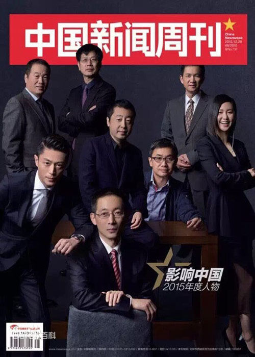 互聯(lián)網經濟新聞周刊(互聯(lián)網經濟新聞周刊電子版)