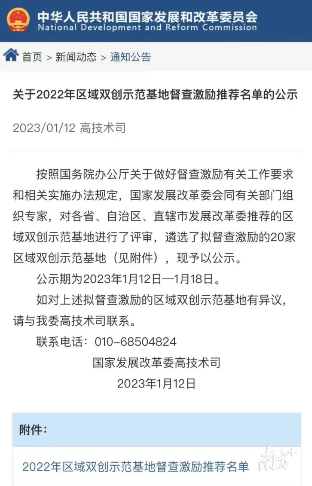 京廣互聯(lián)網(wǎng)新聞(京廣控股有限公司)