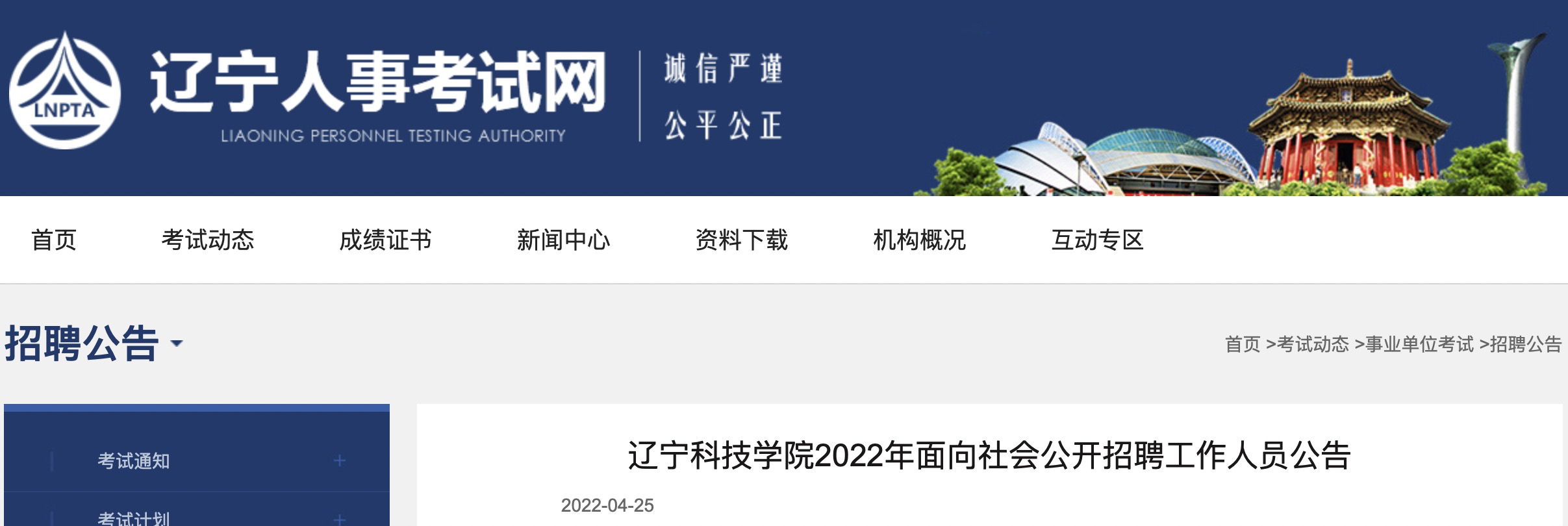 遼寧建設信息網(wǎng)站(遼寧省建設信息網(wǎng)官網(wǎng))