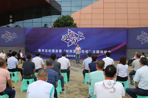 青羊區網站建設運營中心(青羊區政府平臺公司有哪些)