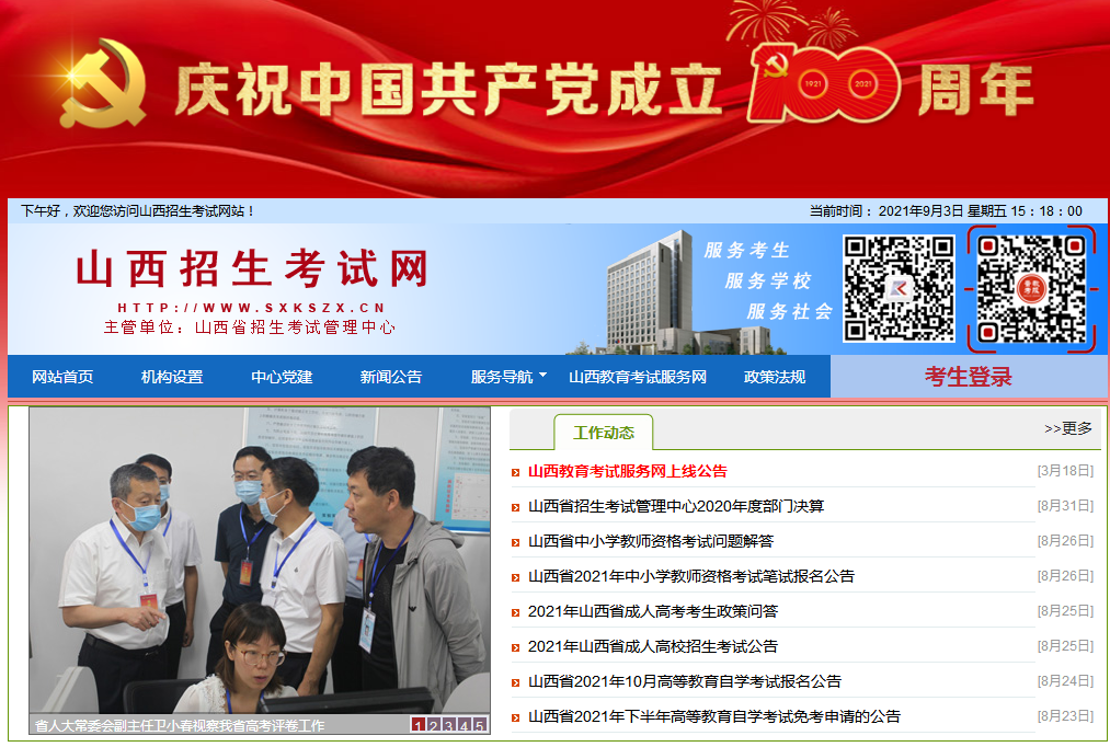 山西網站建設資費(山西建設工程信息網官網)