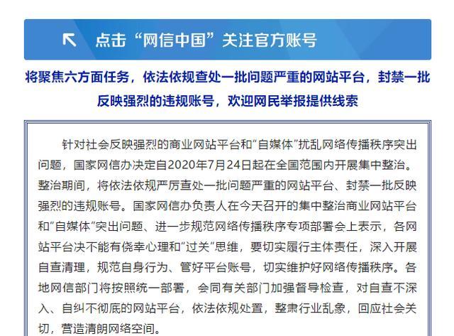 互聯網新聞信息管理(互聯網新聞信息管理辦法)