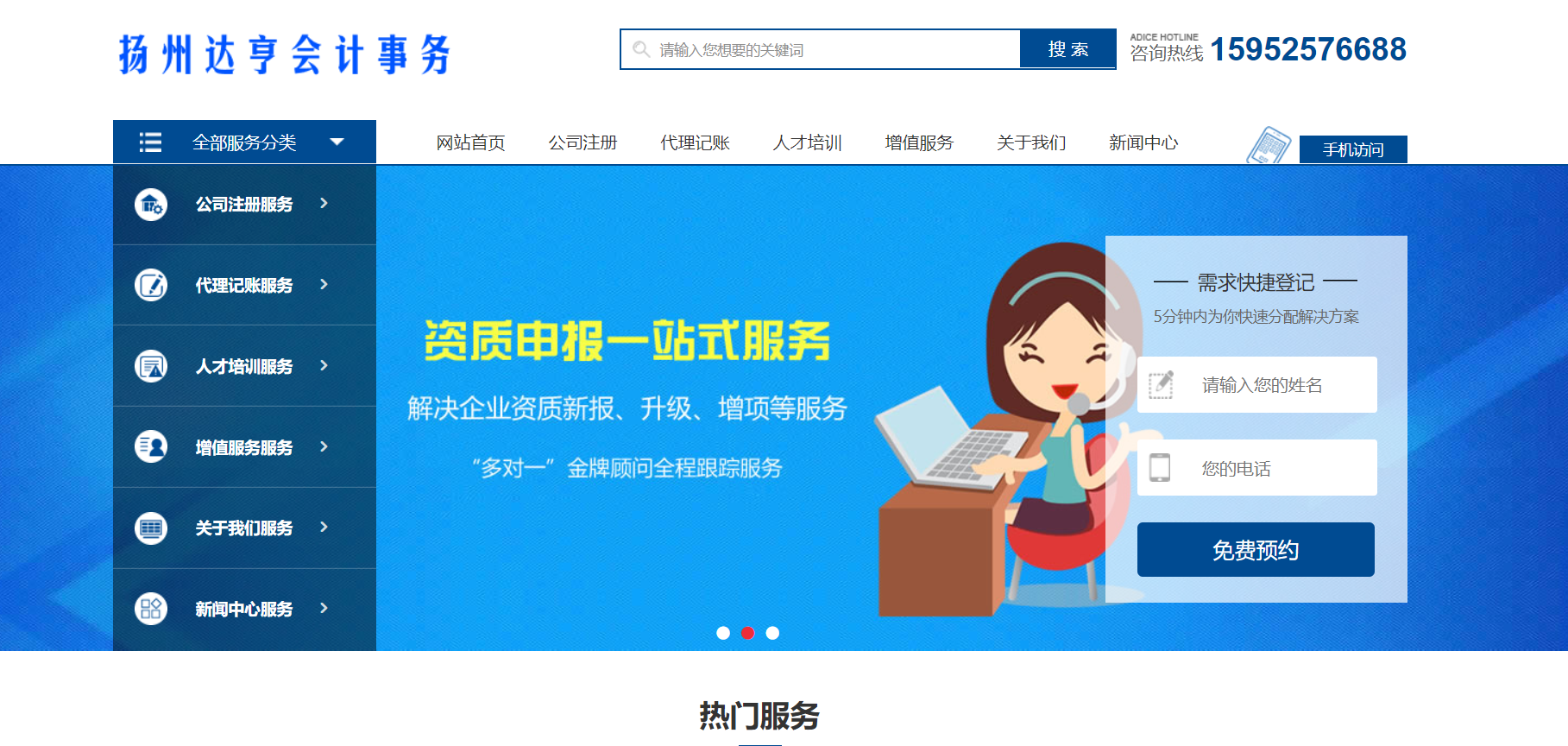 網(wǎng)站建設(shè)業(yè)務(wù)培訓(xùn)的簡單介紹