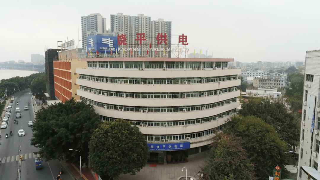 廣東饒平供電小程序開發(廣東饒平供電小程序開發公司)