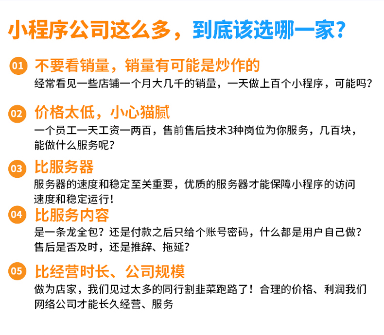 品質(zhì)小程序開發(fā)定制價格(微信小程序定制開發(fā)報價方案)