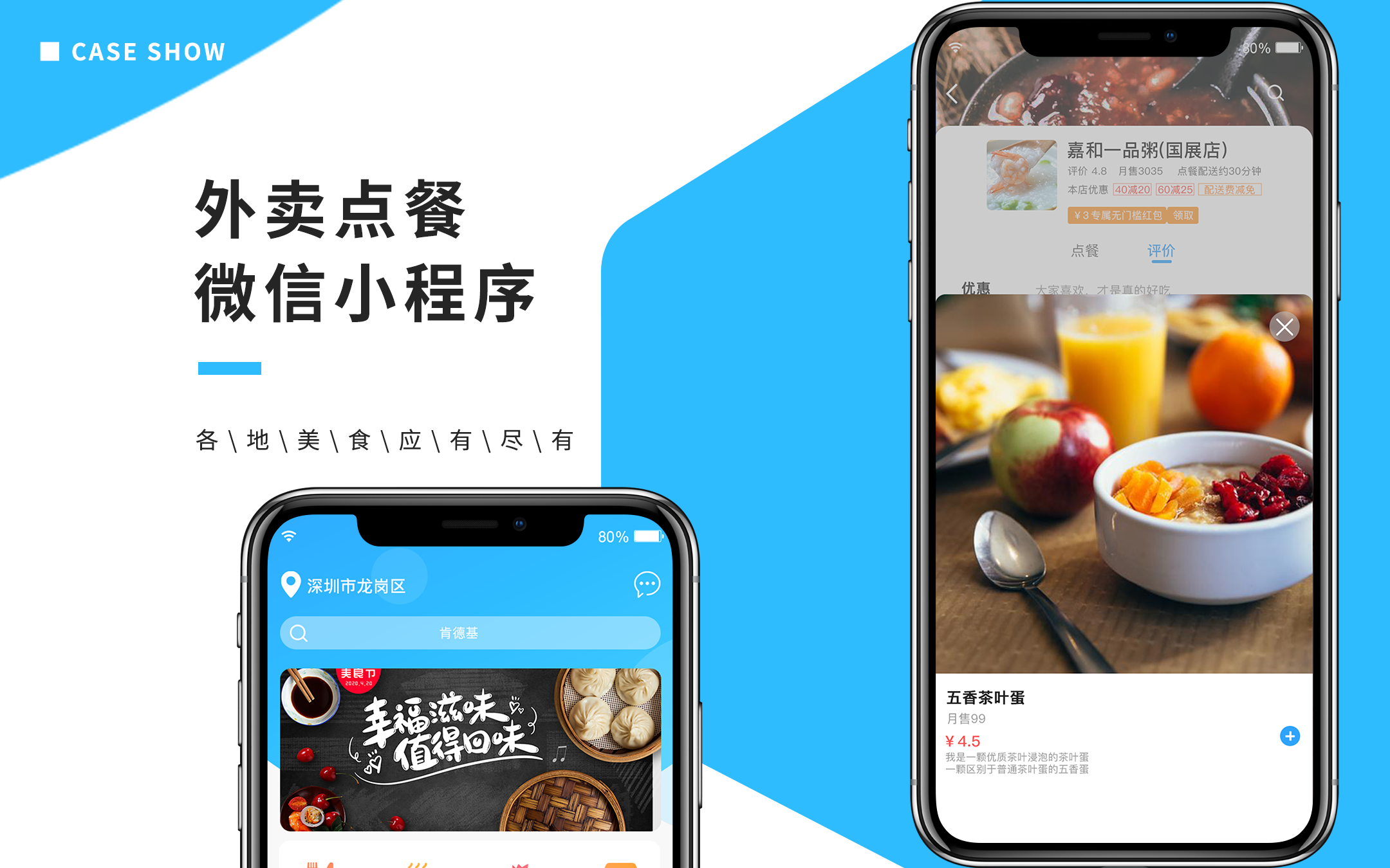 餐飲小程序開發(fā)哪家好(杭州餐飲小程序開發(fā)哪個(gè)平臺比較好)