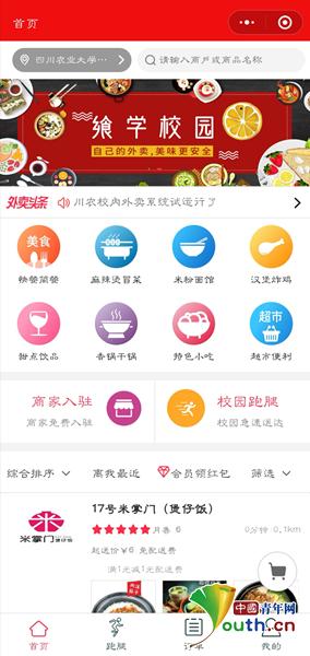 太原飯堂小程序開發(太原飯堂小程序開發招聘)