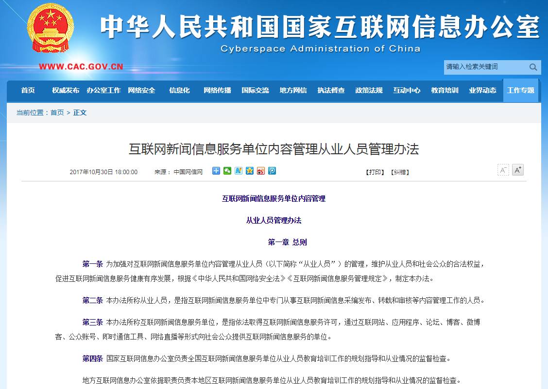 互聯(lián)網(wǎng)頭新聞(國(guó)內(nèi)頭部互聯(lián)網(wǎng)公司)