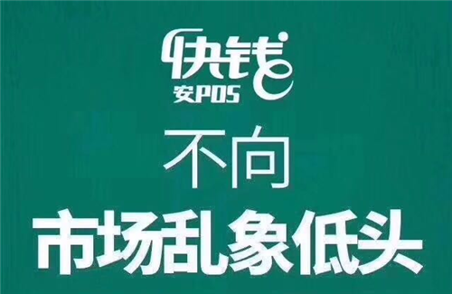 快錢網(wǎng)站建設(快錢app官網(wǎng)下載)
