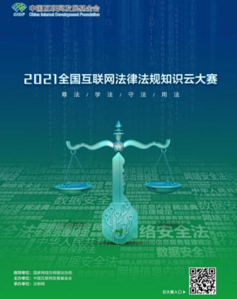 普法網站建設(普法網電腦端登錄網址)