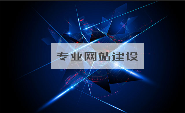 交換網站建設(交換網站建設方案)