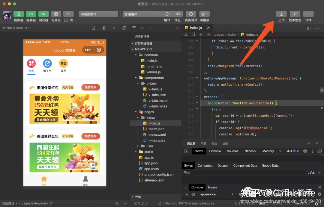 天津游戲小程序開發搭建的簡單介紹