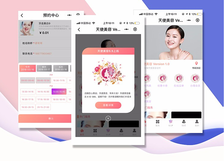 長春開發美業小程序(長春開發美業小程序怎么樣)