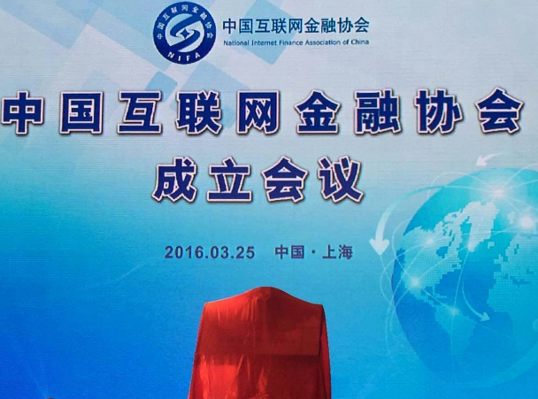 互聯網金融平臺整頓新聞(國家整治互聯網金融平臺什么時候結束)