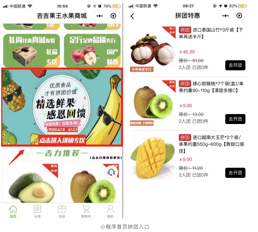 開發水果商店小程序(開發水果商店小程序賺錢)