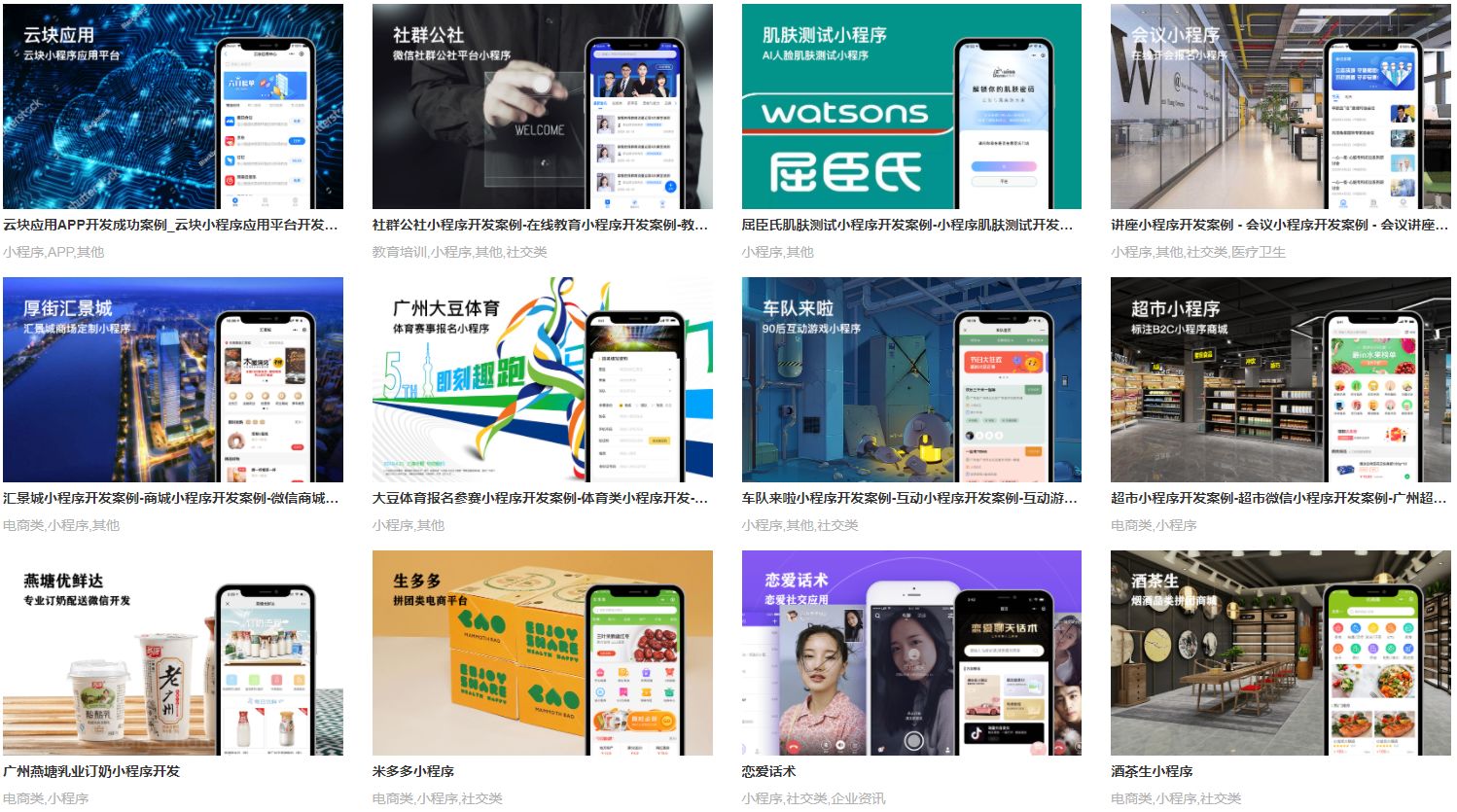 m1開發小程序(微信小程序 m1)