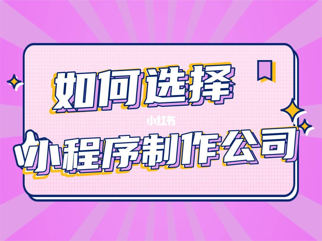 鄭州小程序制作視頻開(kāi)發(fā)(鄭州小程序制作流程及費(fèi)用)