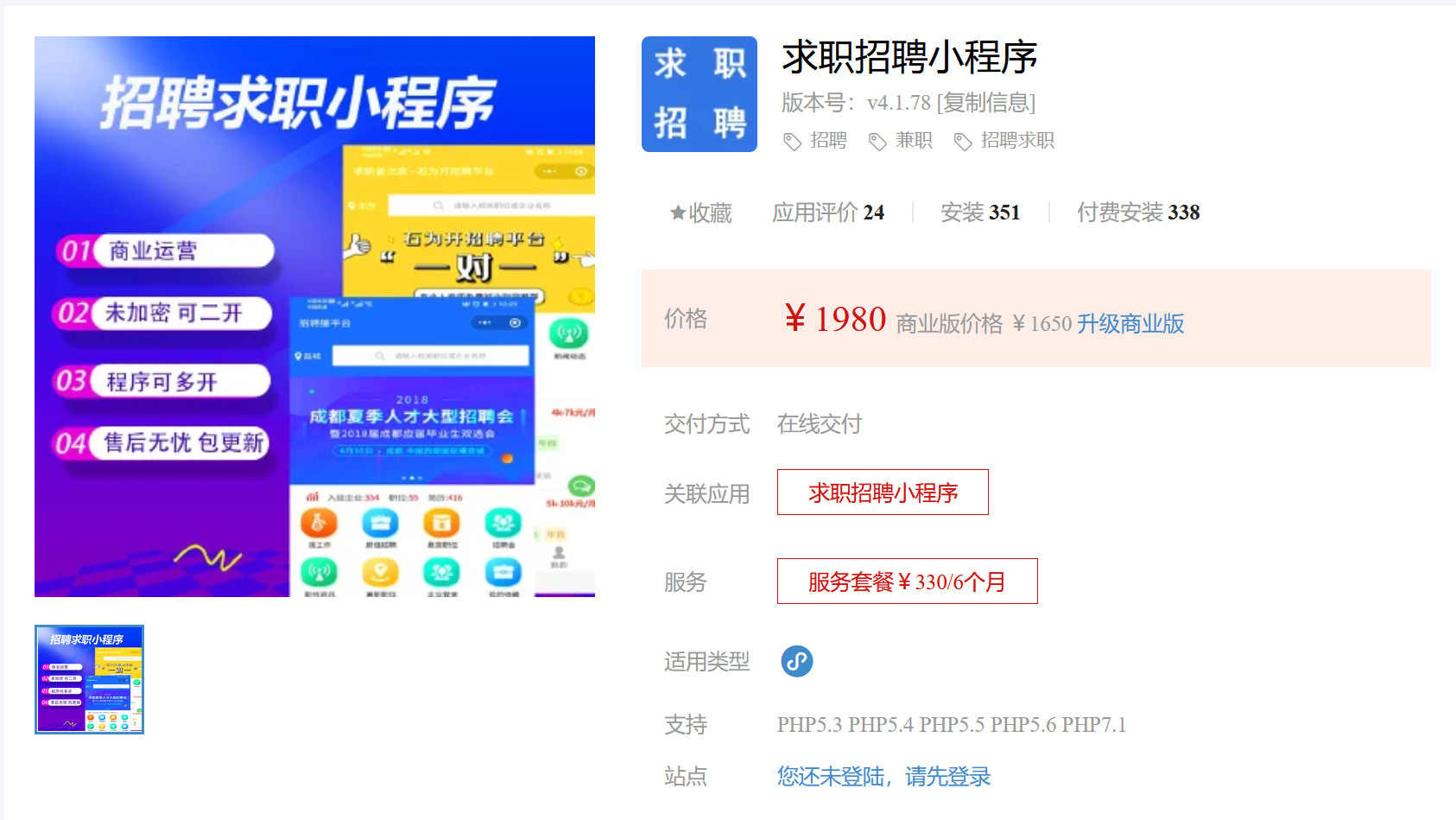福州市招聘信息小程序開發(福州程序員招聘網福州程序員招聘信息)