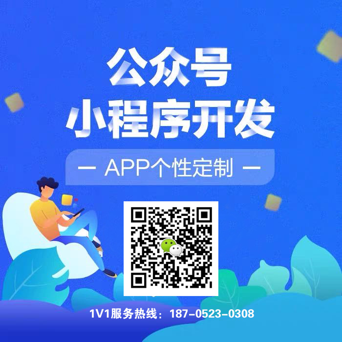 包含海城小程序開發(fā)制作費用的詞條