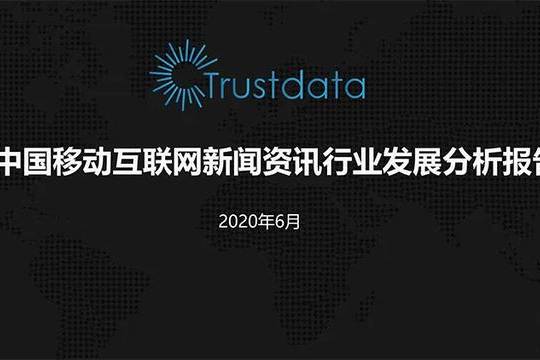 移動互聯網的新聞(移動互聯網的新聞發布會)